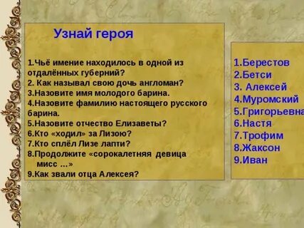 Цитатный план дубровский 6 класс