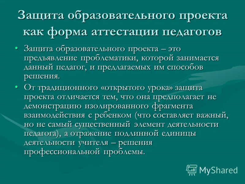 Программы общего образования. Правила поведения в места прохождения практики на предприятии. Содержание образования определение. Защита образовательной программы. Образовательная программа учреждения разрабатывается на основе:.