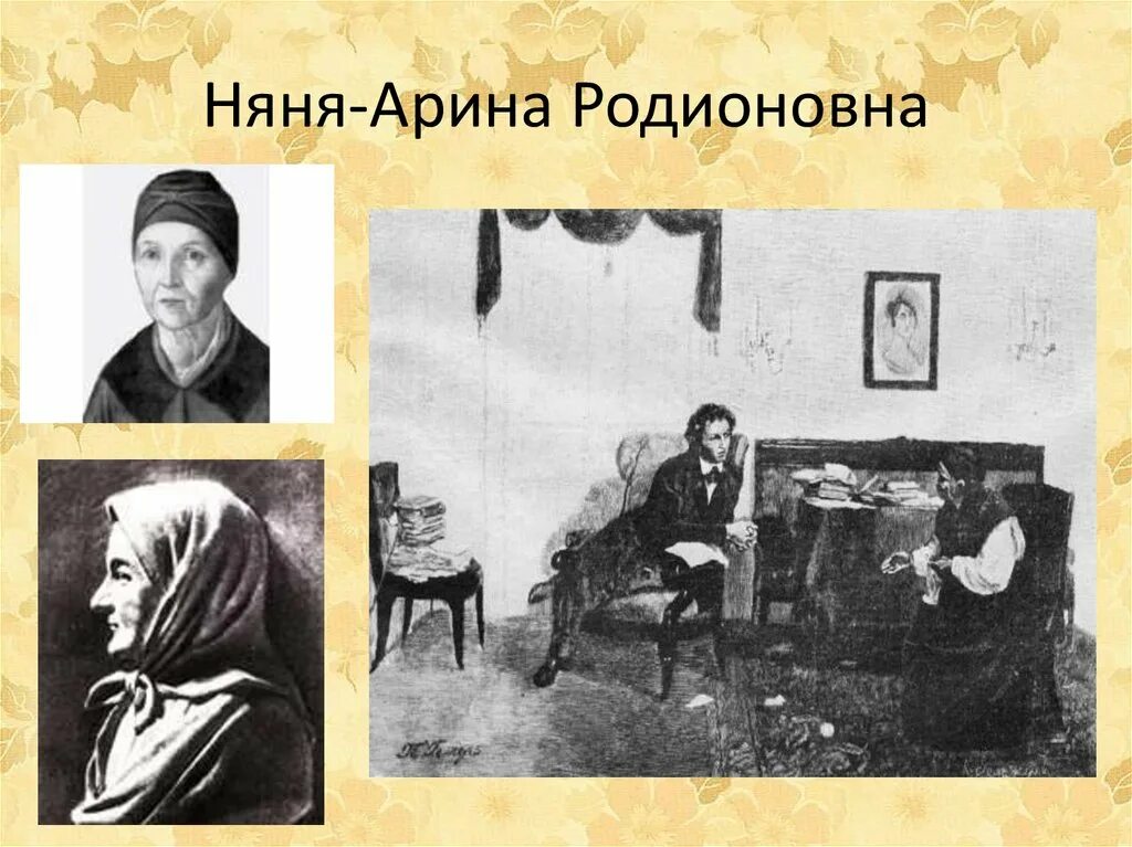 Жизнь няни пушкина. Пушкин няня биография. Портрет няни Пушкина Арины Родионовны.