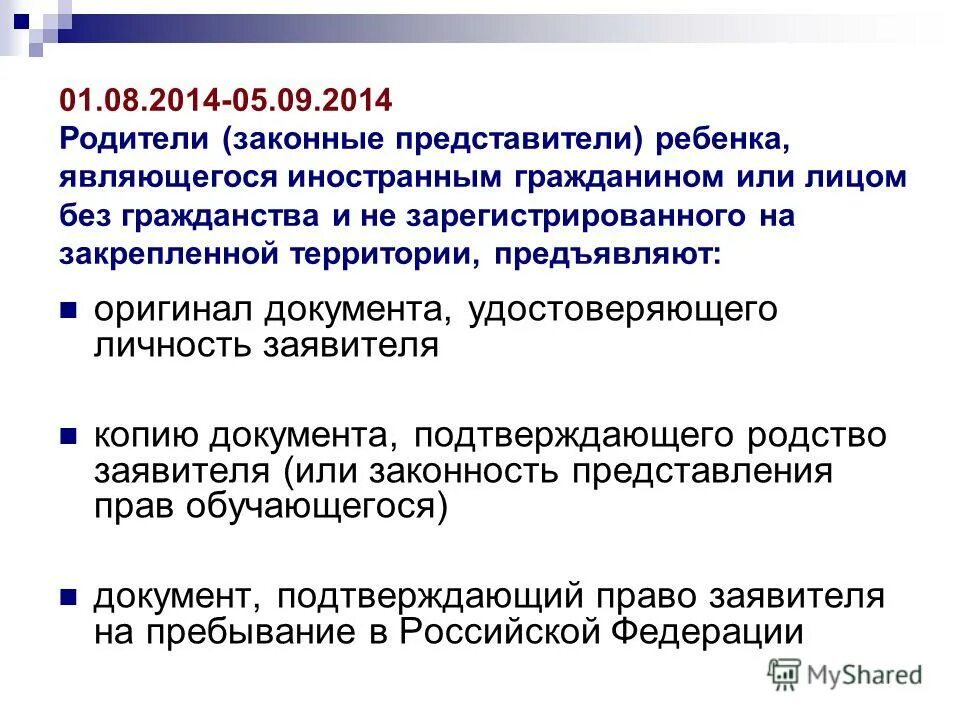 Решение является законным. Кто не является законным представителем ребенка. являюсь законным представителем. законный представитель ребенка. являясь законным представителем ребенка.