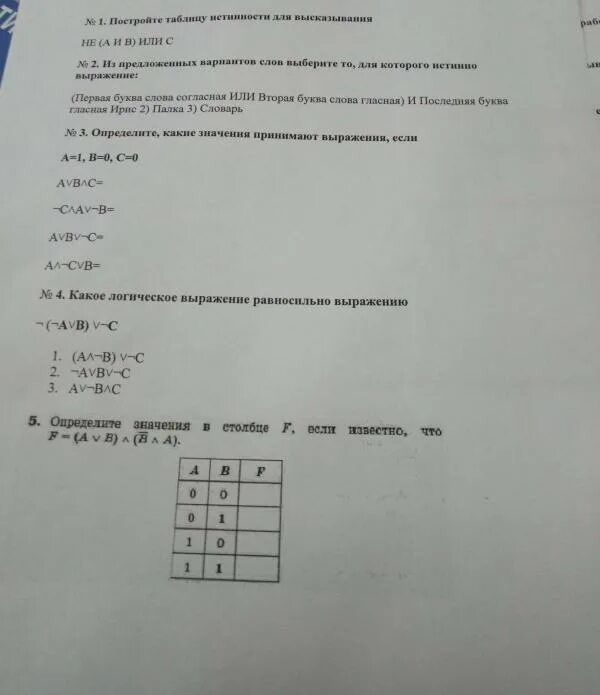 Заполни таблицу словами из текста. Из предложенных вариантов слов. Олбанский язык. Предложение со словом выбор. Предложение со словом друг.