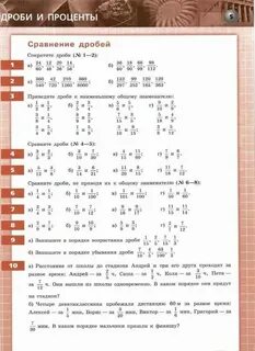 Задачник по математике сферы