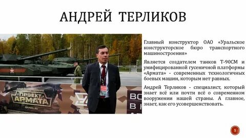 Конструктор андрея