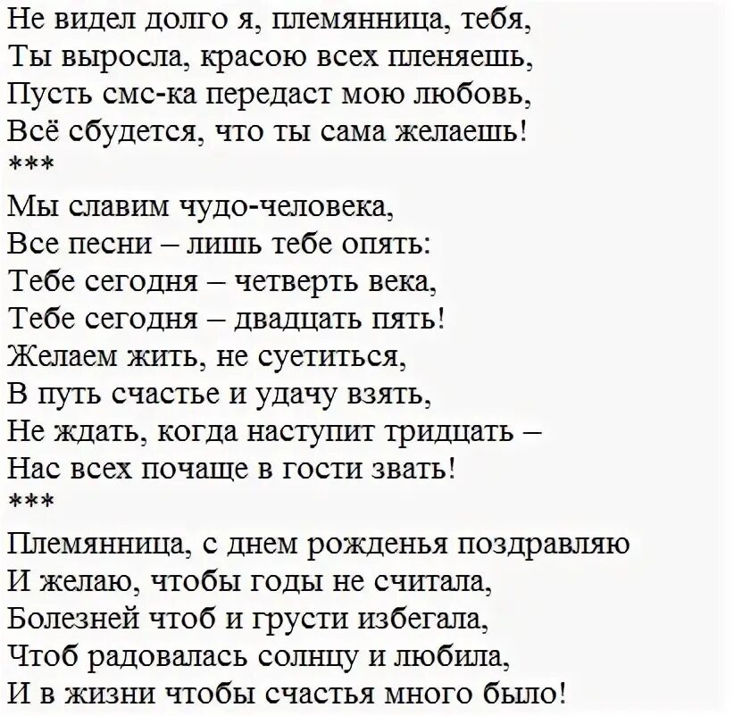 Песня тети племяннице. Стих на свадьбу дяде. Стихотворение на свадьбу дяде. Стих на свадьбу дяде от племянницы. Поздравление на свадьбу дяде.