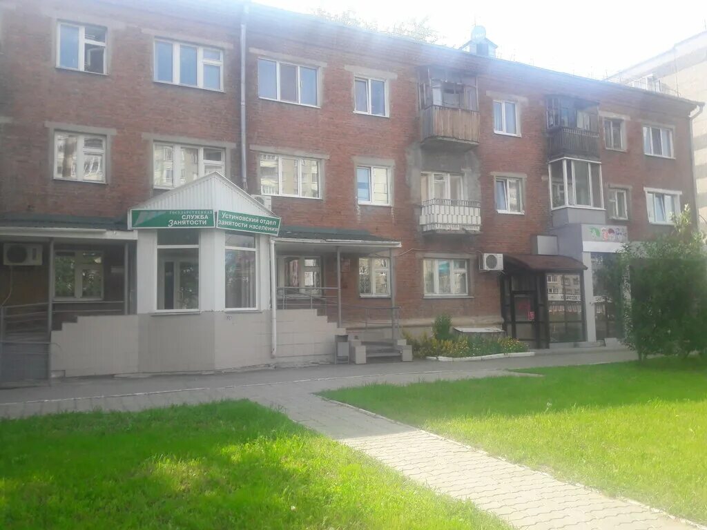 Пушкинская 371 ижевск центр занятости. Пушкинская 371 г. Пушкинская 371 ижевск. Ул пушкинская 181. Центр занятости населения ижевск.