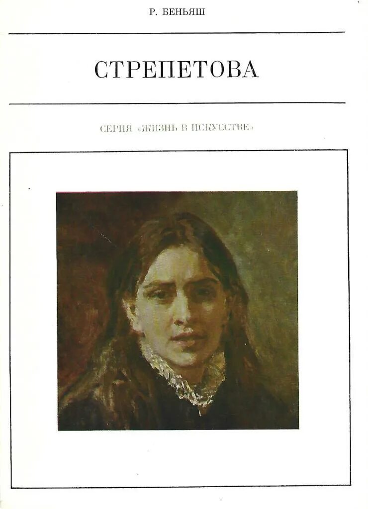 Моя жизнь в искусстве читать