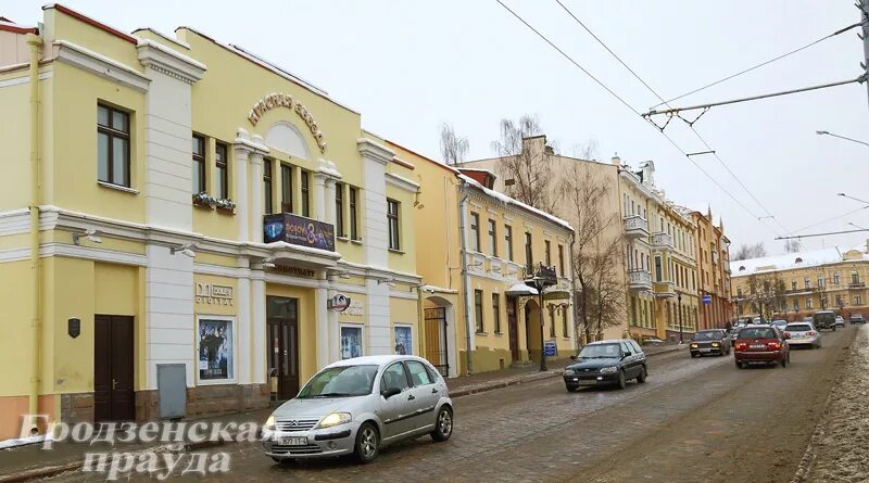 Красная звезда (кинотеатр, Гродно). Кинотеатр красная звезда Гродно билеты. Наш город Гродно кинотеатр. Замковая 14 Гродно купить квартиру.