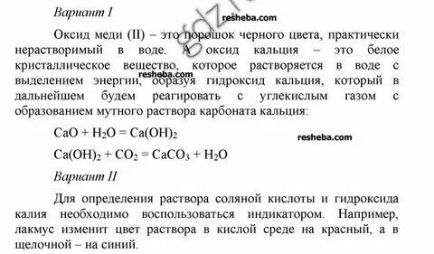 Пример вывода по химии