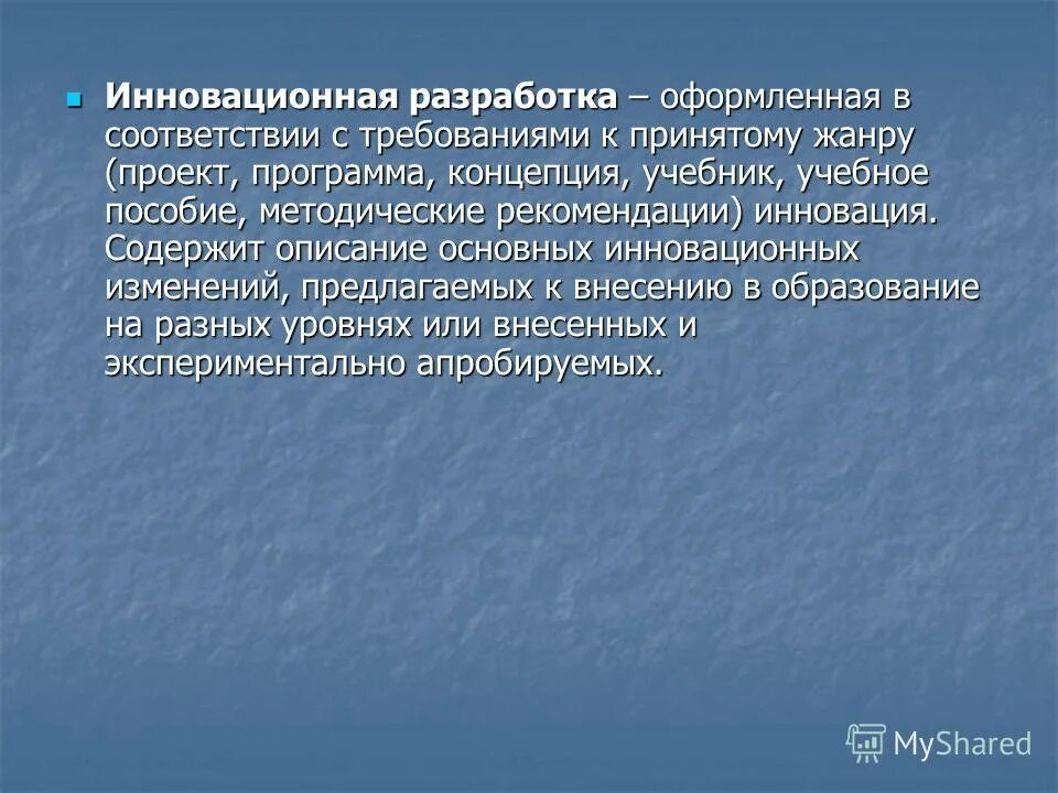 Цикл управления изменениями. Описание предлагаемого изменения. Описание предлагаемого изменения. Описание предлагаемого изменения. Описание предлагаемого изменения.