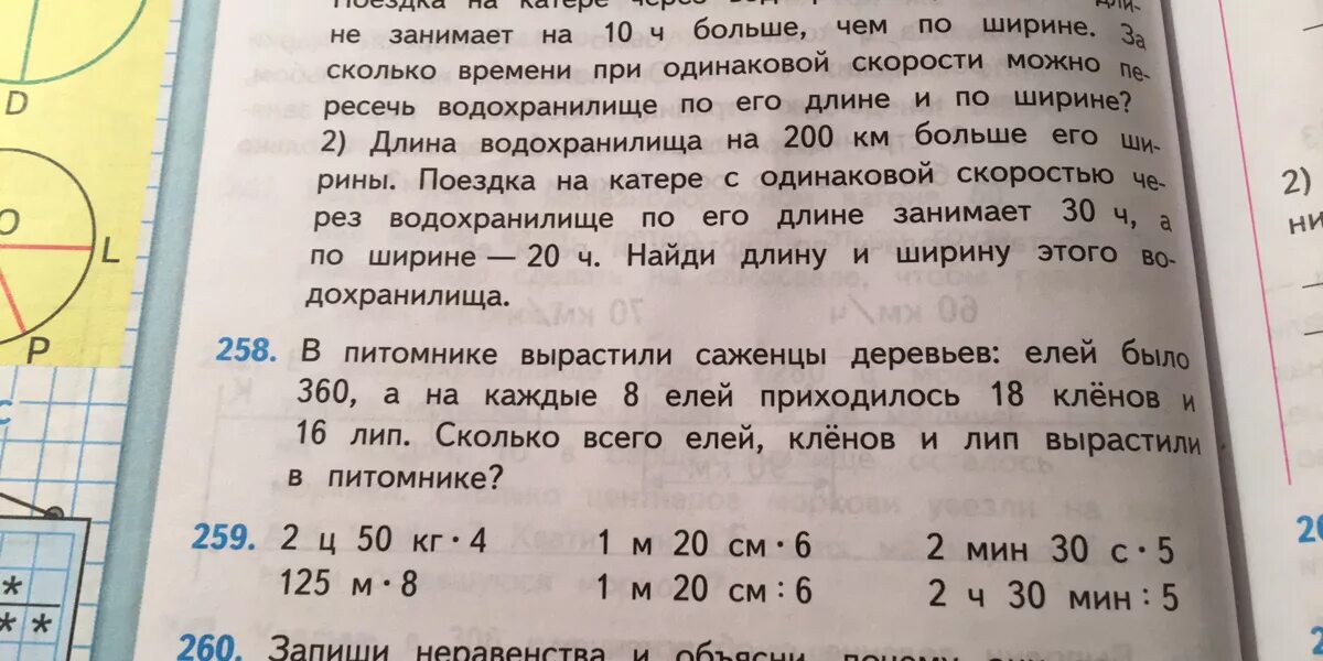 Сколько займет времени получить. Длина водохранилища на 200 км. Длина водохранилища 600 км а его ширина. Длина водохранилища на 200 км больше его ширины. Длина водохранилища.