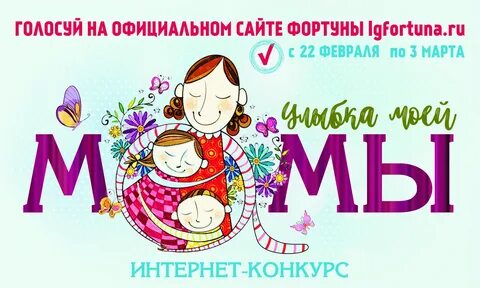 Конкурс улыбка