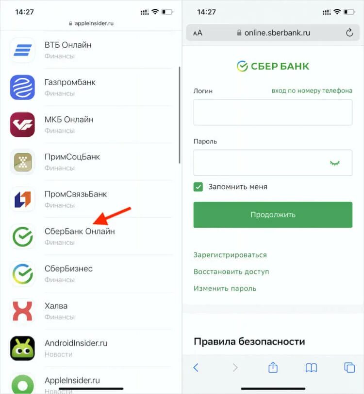 Как установить сбербанк на ios. Приложение Сбербанк на айфон.