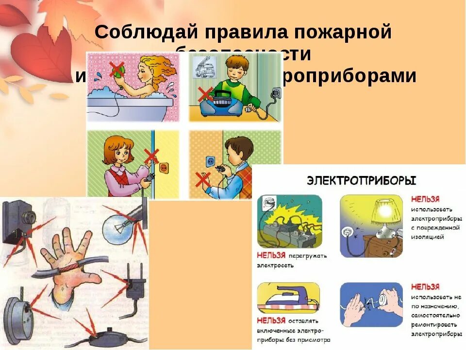 При использовании бытовых запрещается
