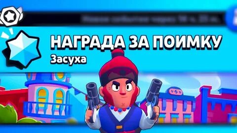 Награда за поимку