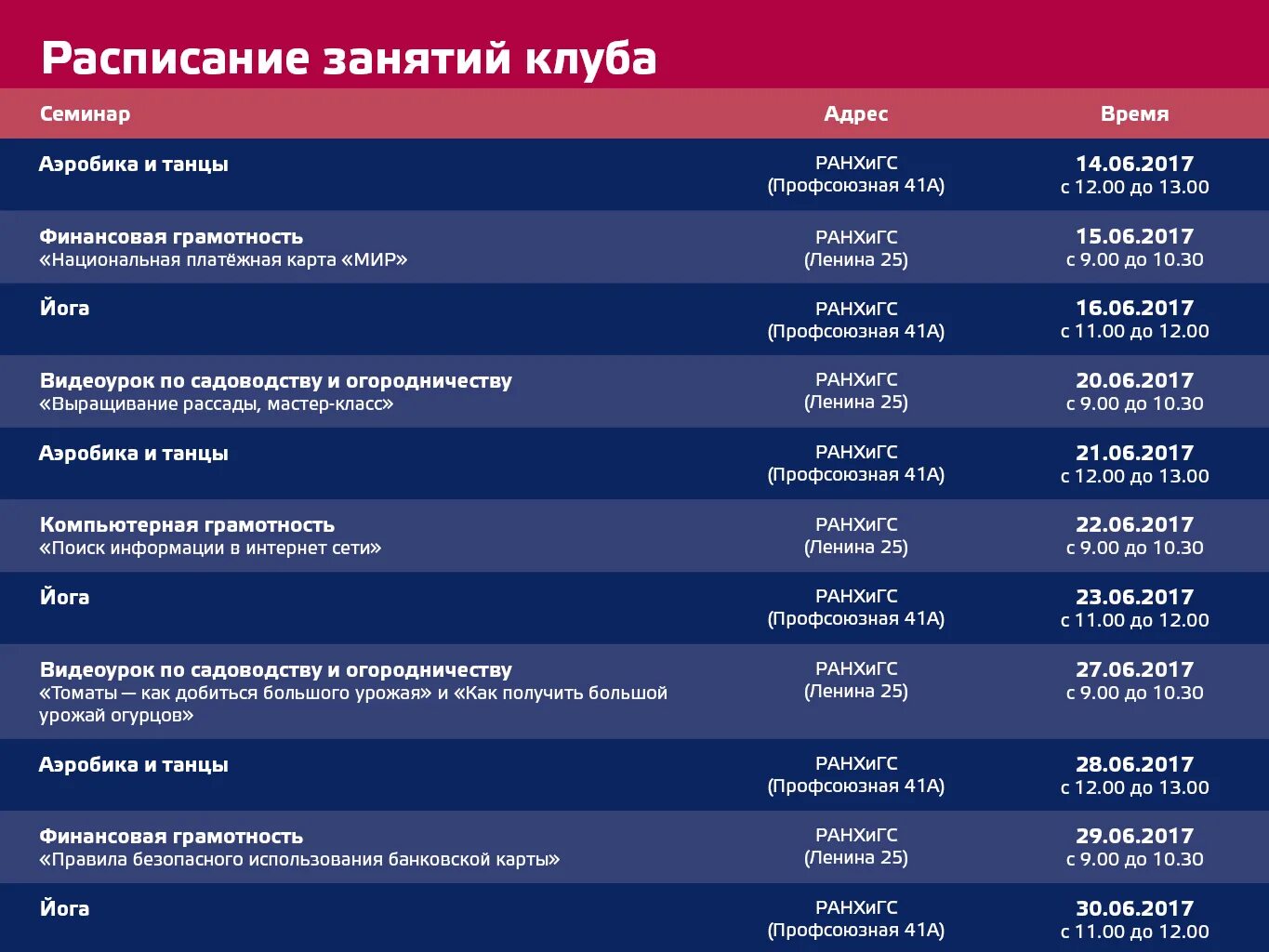 Расписание занятий ниу. Расписание занятий ниу