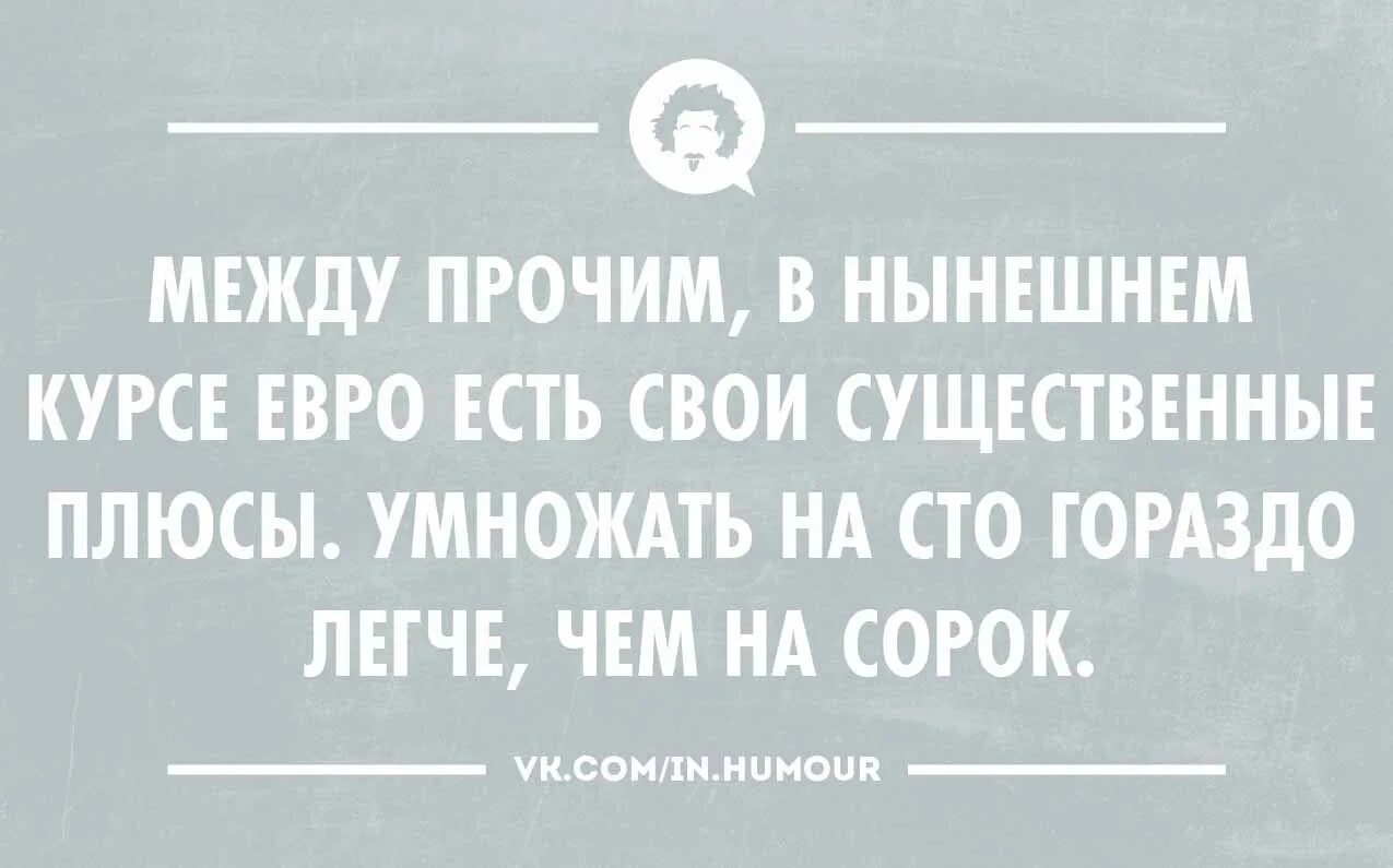 Пьяница 5 букв. Шутки про алкоголиков. Интеллектуальный юмор в картинках. Анекдоты про алкашей.