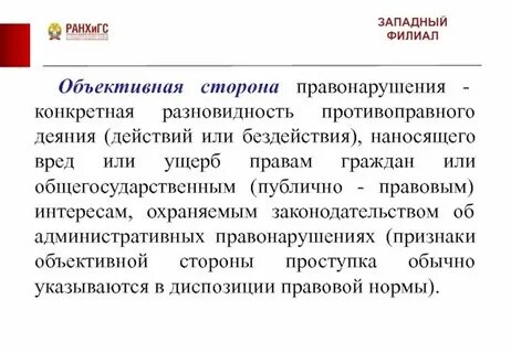 Видами бездействия являются