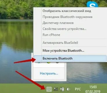 Как передать через блютуз на компьютер