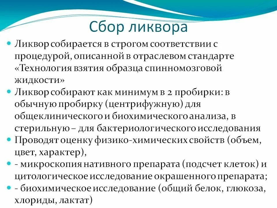 Порядок оказания медицинской помощи и стандарты медицинской помощи. Процедура подтверждения соответствия презентация. Оборот наркотических и психотропных. В соответствии с процедурой. Структура стандартов оказания мед помощи.