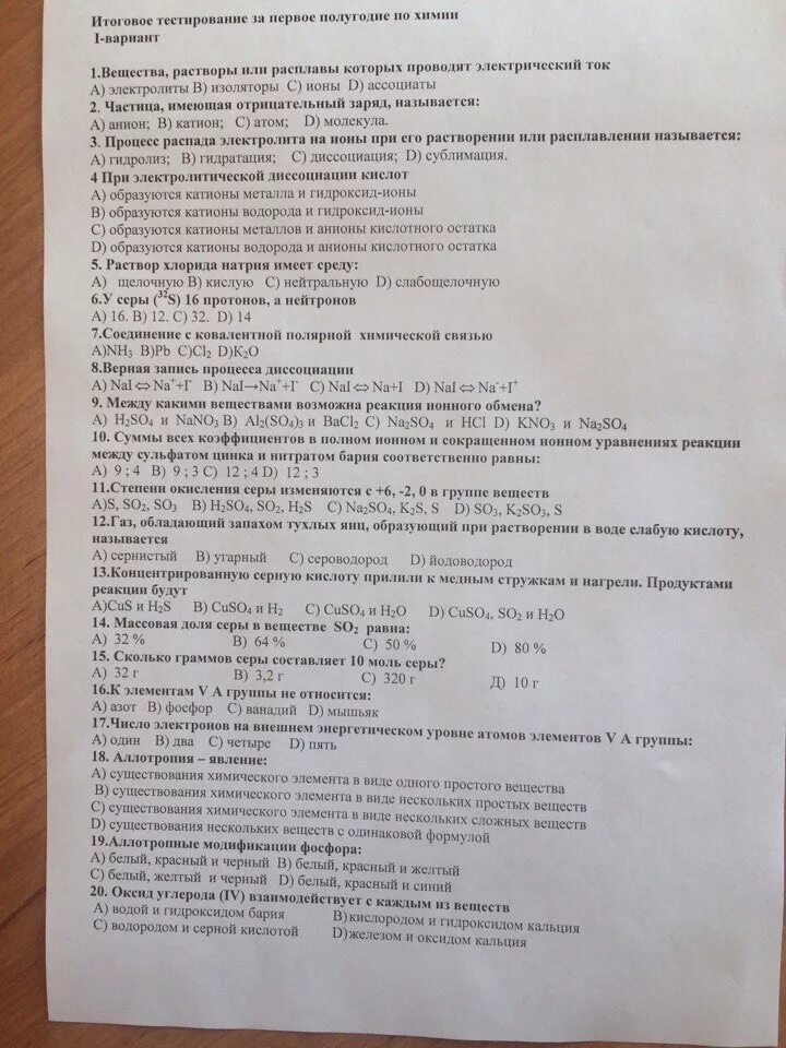 Дифференцированный зачет по химии вариант 1 ответы. Диф зачет по химии. задание для дифференциального зачета по химии. зачёт по химии 1 курс 2 семестр. дифференцированный зачет по химии.