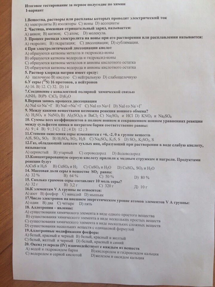 Тест по курсу химия. Диф зачет по химии. Задание для дифференциального зачета по химии. Зачёт по химии 1 курс 2 семестр. Дифференцированный зачет по химии.