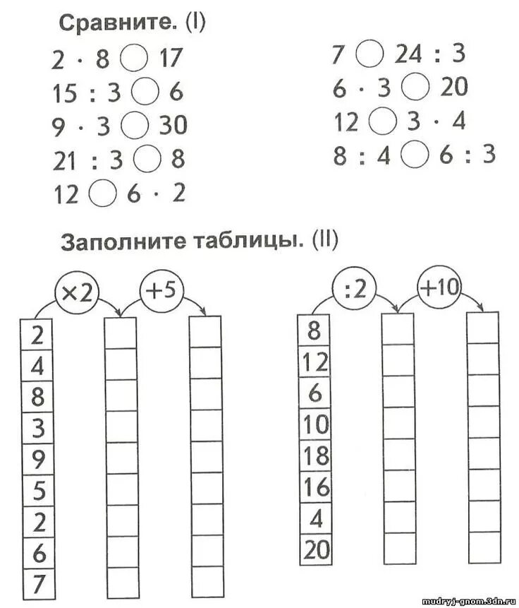 Задания для занимательной математике 2 класс. Математика 3 класс интересные задания. Интересные задания по математике 1 класс задачи. Занимательная математика 1-2 класс задания. Математика начальная школа упражнения