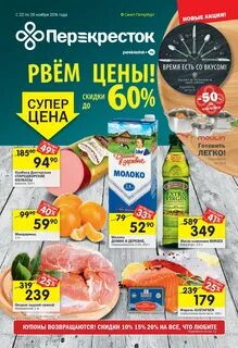 Магазин перекресток петербург