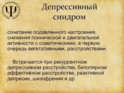 Рекуррентное депрессивное это