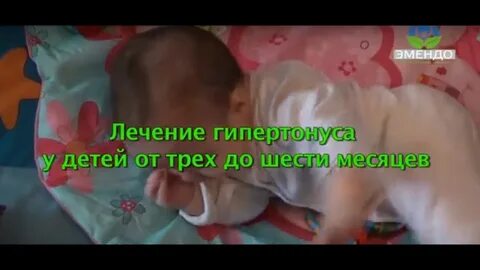 Тонус 6 месяцев