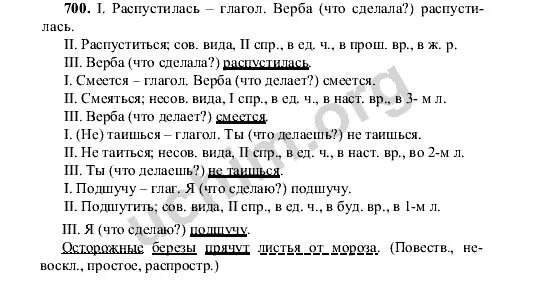 гдз по русскому языку номер 148. упражнение 148 ладыженская. упражнения 282 по русскому языку ладыженская. упражнение 148 ладыженская. гдз по русскому языку 5 класс ладыженская упражнение - 148.