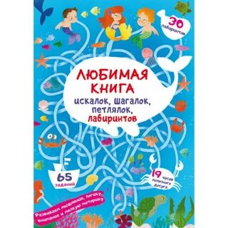 Игра я люблю книги