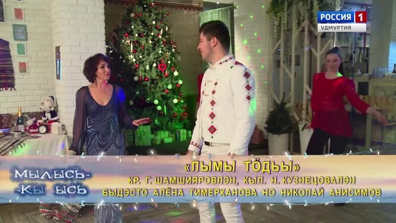 Лымы тодьы песня на удмуртском. Удмуртская песня лымы тодьы.