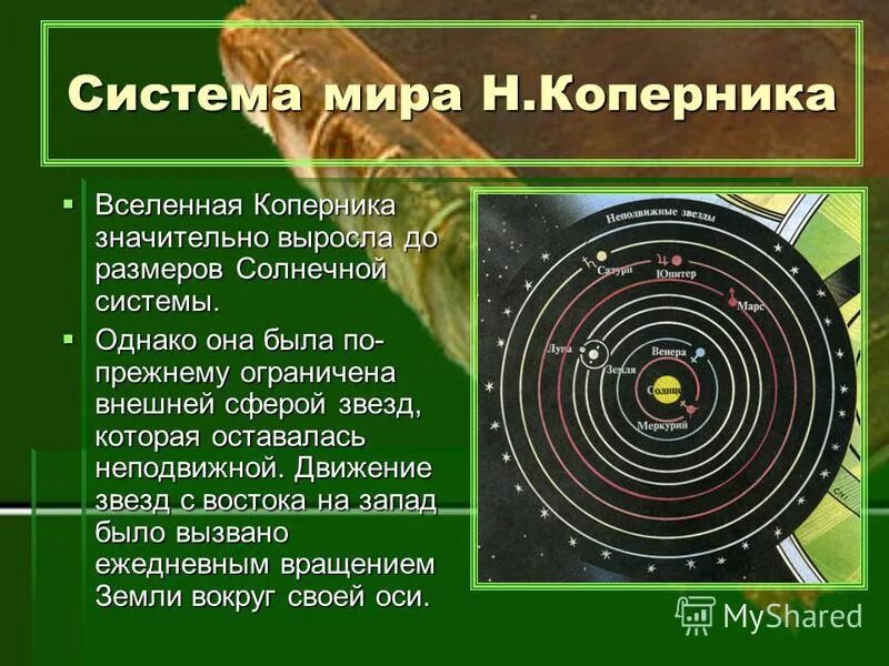 строение сфер земли. сферы внешней политики. внешняя политика сферы. внешние сферы отзывы. внешние сферы отзывы.