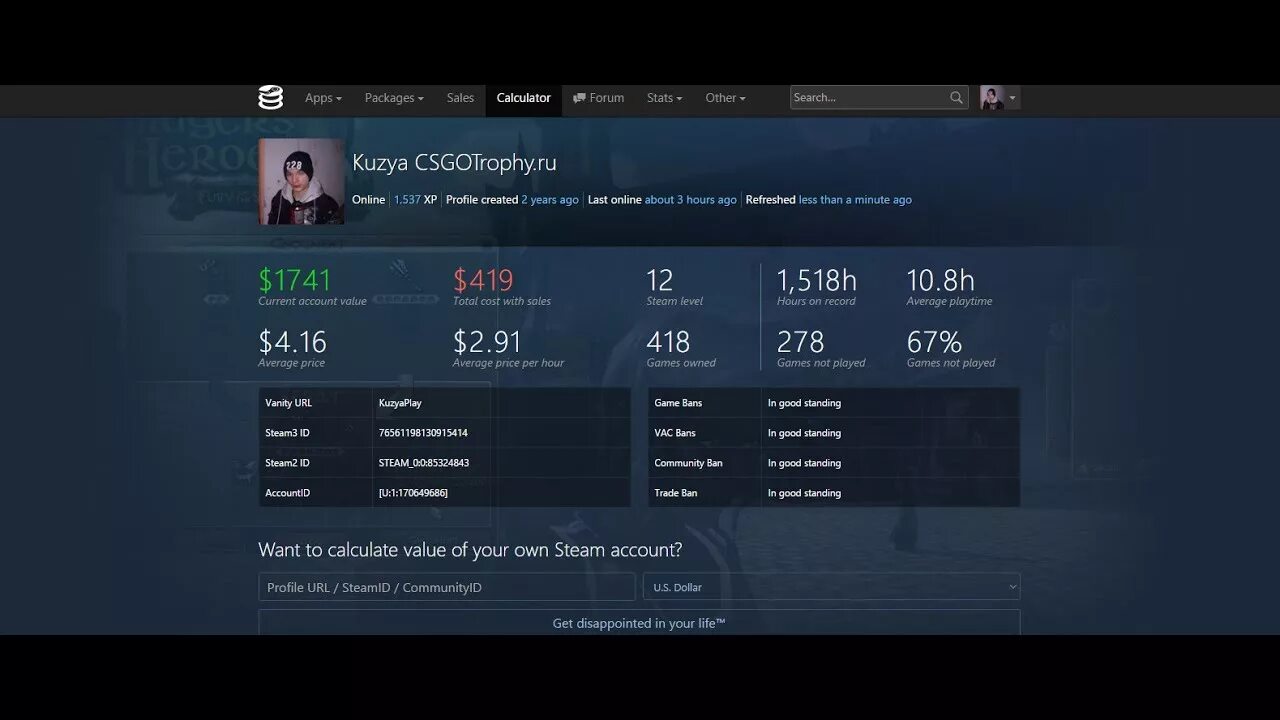 Стим сколько нужно потратить. Стим калькулятор аккаунта. Калькулятор стоимости аккаунта стим. Сколько потрачено в стиме. Как узнать сколько потратил денег в стим.