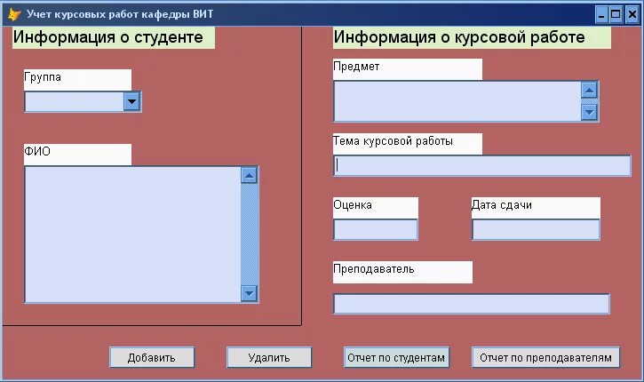 Курсовая работа учет. Курсовая работа учет