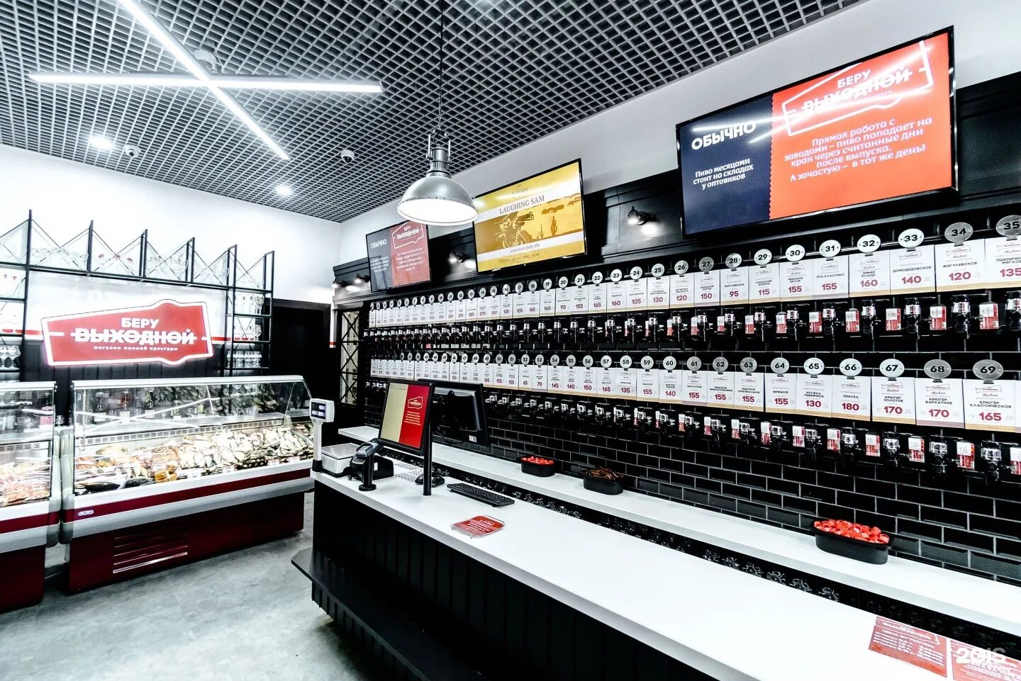 Самый большой пивной магазин в москве. Отдохни магазин. Отдохни магазин. Магазин работа и отдых. Магазин работа и отдых.