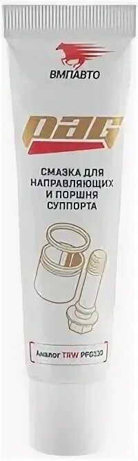 Смазка вмпавто 1523. Смазка для направляющих суппортов и поршня суппорта. Vmpauto pag 1523(аналог trw pfg110). Смазка трв 110 для суппортов. Смазка направляющих тормозного суппорта вмпавто.