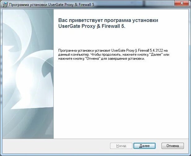 Программа уста. Usergate установка. usergate proxy. установка usergate proxy firewall 6. usergate d200.