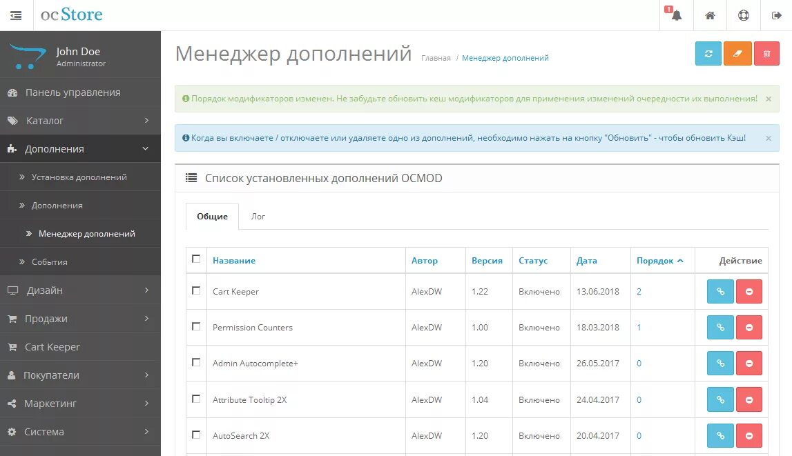 Менеджера модификаций