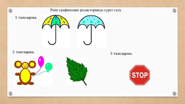 Сурет салу тех карта. Paint графикалық редактору. Графикалык редактор. Сурет салу растения. Расторлык Графика деген не.