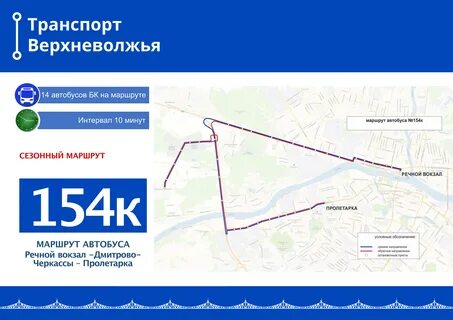 Расписание верхневолжья тверь