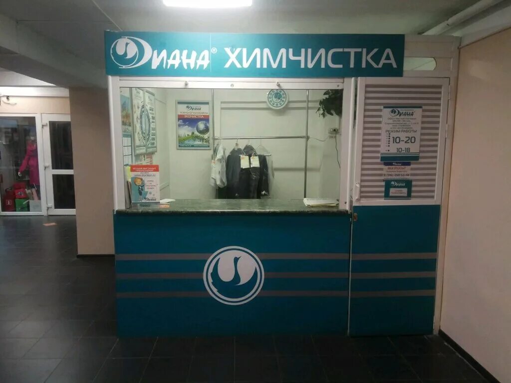 химчистки в москве отзывы