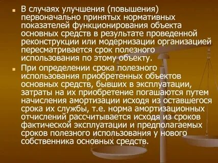 Модернизированный это что значит