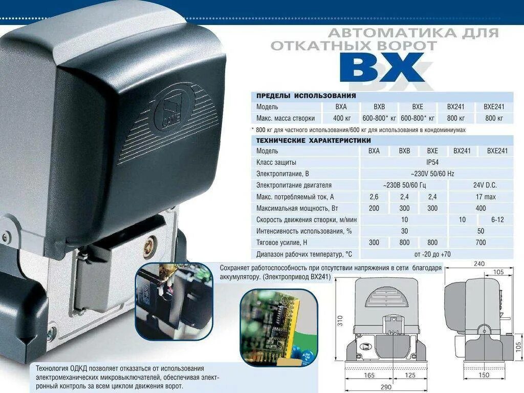 Came first перевод. Привод came BX-246 для откатных. Электропривод ворот откатных came BX 74. BX 78. Привод для откатных ворот came BX-78. Электропривод came BX-78 расцепитель.