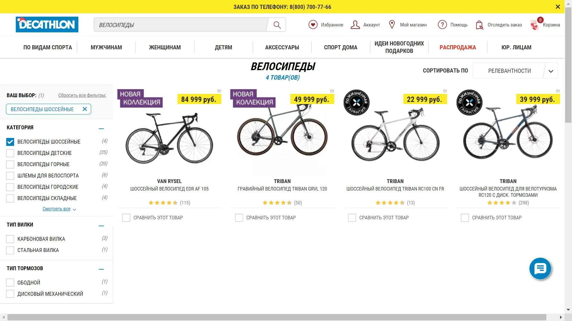 Себестоимость велосипеда. Сколько стоить велосипед. Бренды велосипедов список. Покажи расценки велосипедов.