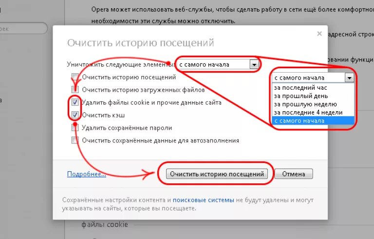 Как почистить куки и кэш на компьютере. Очистить кэш и куки браузера. Удалить кеш браузер. Очисти куки файлы в браузере. Способен убрать