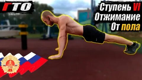 Нормативы гто по отжиманиям