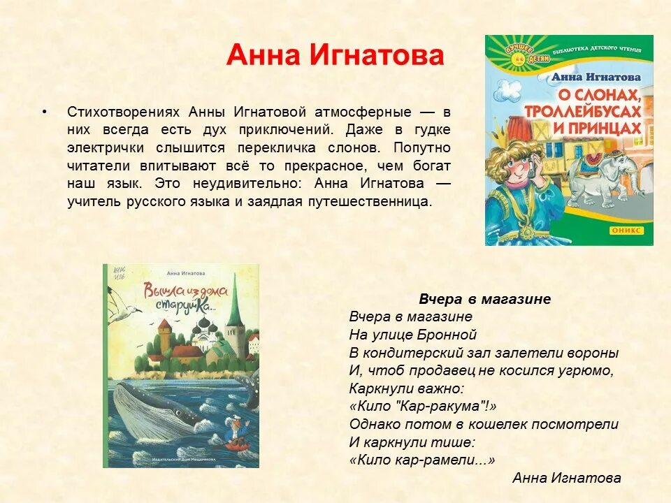 Стихи анны игнатовой. Стихи анны игнатовой. Метаморфоза стих. Стихи анны игнатовой. Стихи анны игнатовой.