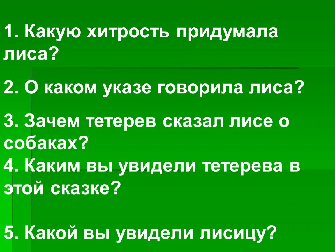 Хитрость дата