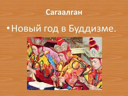 Праздники и календари орксэ